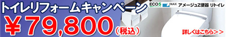 toilet_banner2