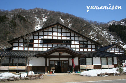 瀬波宿泊・研修交流館「白山里」