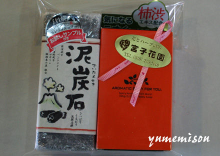 お試しサンプル付きの石鹸セット