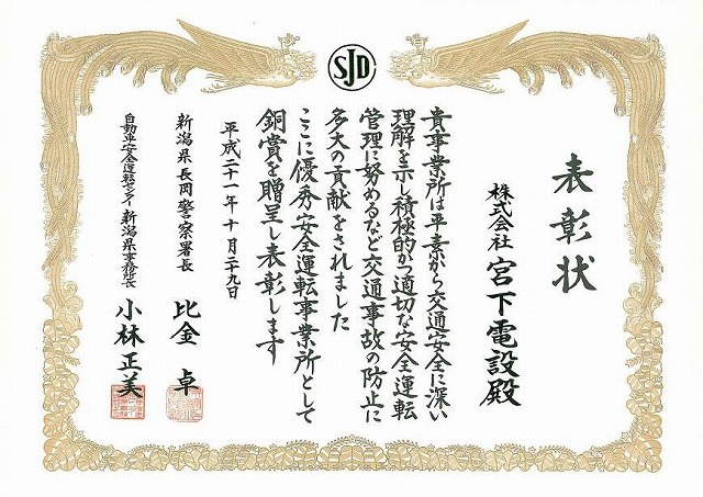 anzen