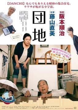 th_poster2