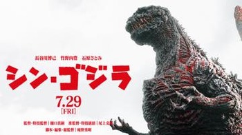 th_shingodzila