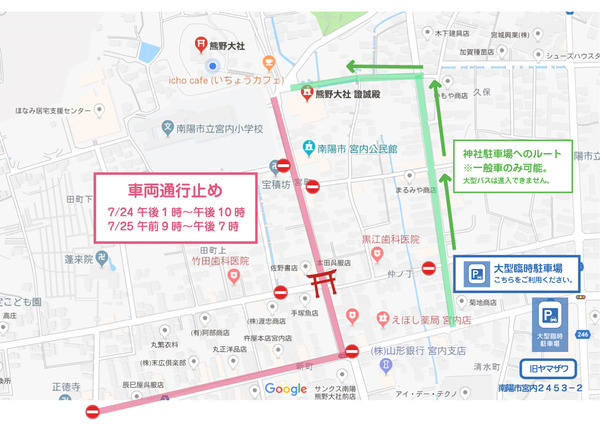 夏祭り通行止め