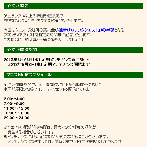 SnapCrab_NoName_2013-4-24_16-56-9_No-00