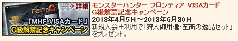SnapCrab_NoName_2013-4-24_16-59-37_No-00