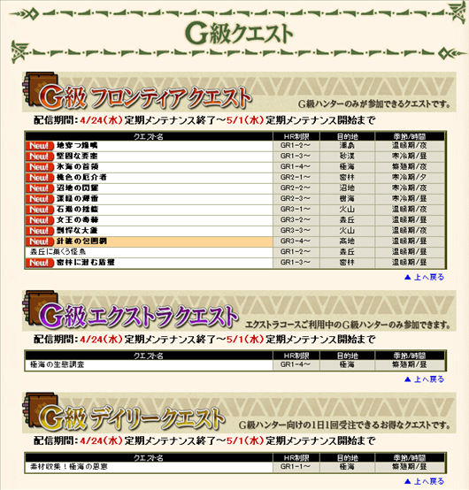 SnapCrab_NoName_2013-4-24_16-50-33_No-00