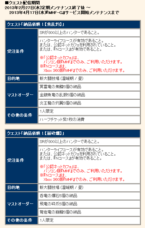 SnapCrab_NoName_2013-3-21_16-1-15_No-00