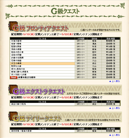 SnapCrab_NoName_2013-5-15_17-24-35_No-00