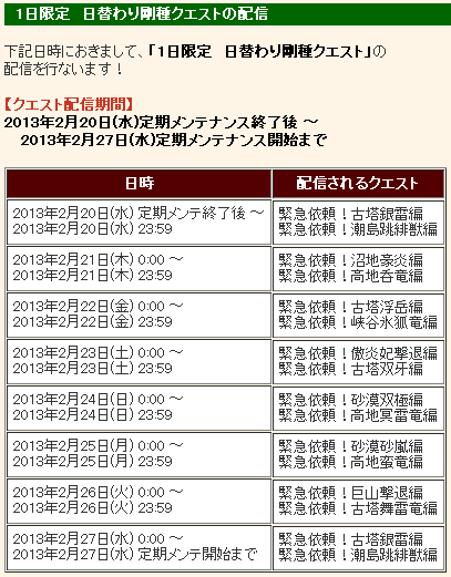 SnapCrab_NoName_2013-2-20_14-28-51_No-00