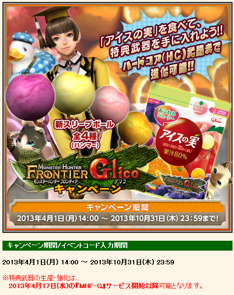SnapCrab_NoName_2013-3-21_15-40-33_No-00