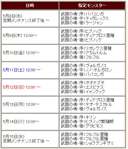 SnapCrab_NoName_2013-5-8_14-18-12_No-00