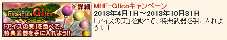 SnapCrab_NoName_2013-4-24_16-59-28_No-00