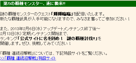 SnapCrab_NoName_2013-2-6_15-48-34_No-00