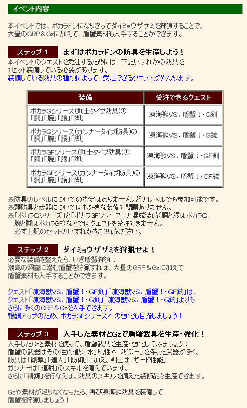 SnapCrab_NoName_2013-5-22_16-44-50_No-00