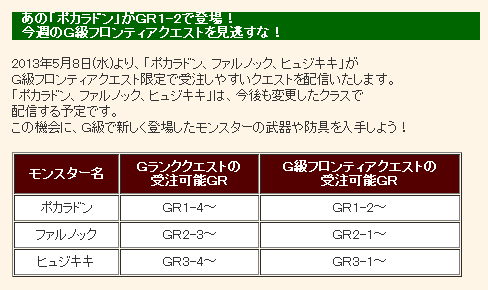 SnapCrab_NoName_2013-5-8_14-17-56_No-00