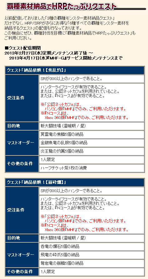 SnapCrab_NoName_2013-4-4_18-8-1_No-00