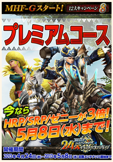 SnapCrab_NoName_2013-4-24_16-54-6_No-00