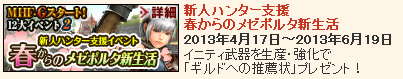 SnapCrab_NoName_2013-4-24_16-58-3_No-00