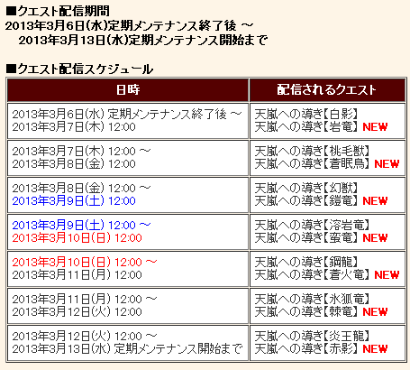 SnapCrab_NoName_2013-3-6_16-30-58_No-00