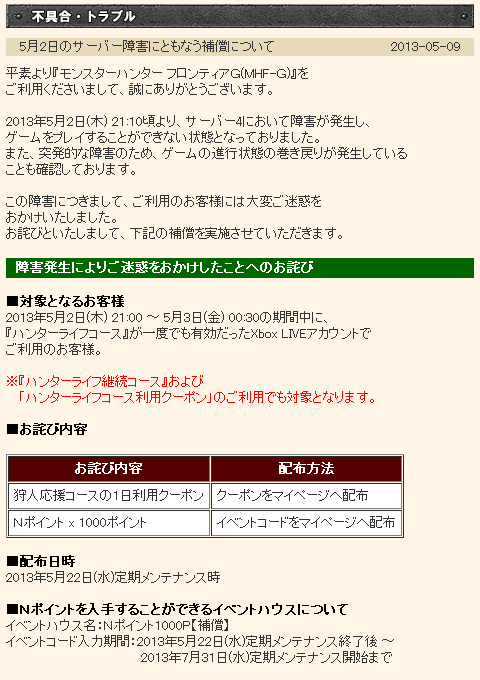 SnapCrab_NoName_2013-5-15_17-22-30_No-00