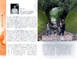 特集「橋がつなぐもの」