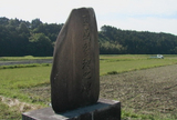 石碑