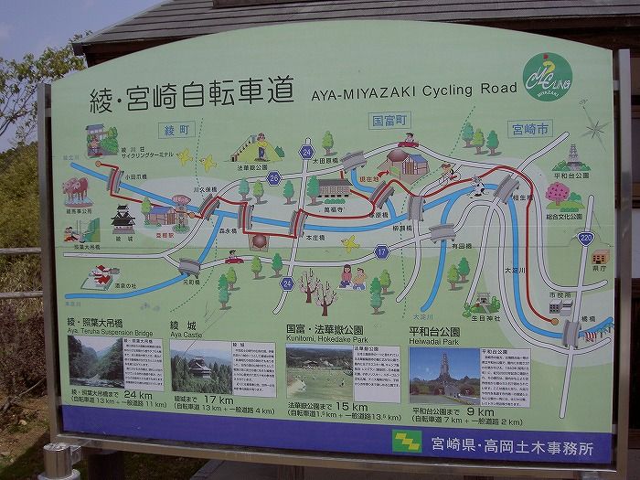県に引越して : 綾・宮崎自転車 ...