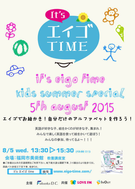kidsworkshop-omote