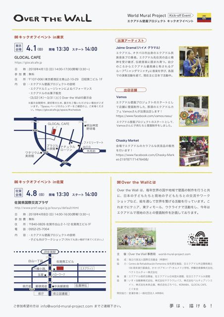 180303_chirashi_a