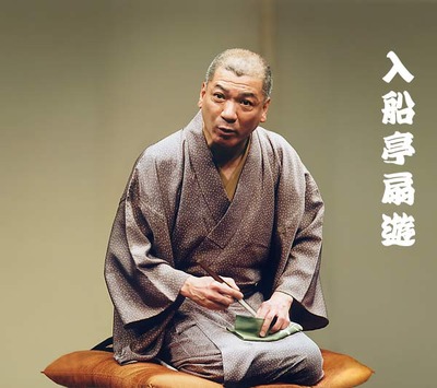 irifunetei_senyu