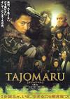 TAJOMARU