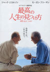 最高の人生の見つけ方