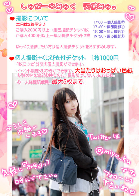 2017コスホリ撮影について