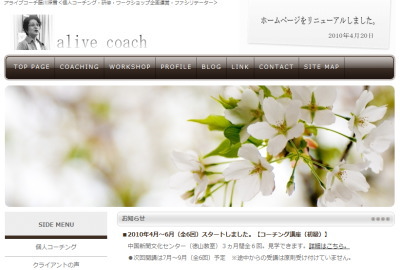 20100420sakura