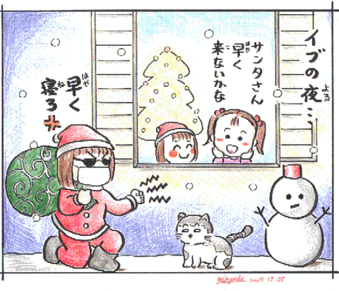サンタの正体