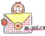 メールボックス_edited-1