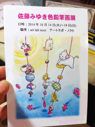 案内状のコピー