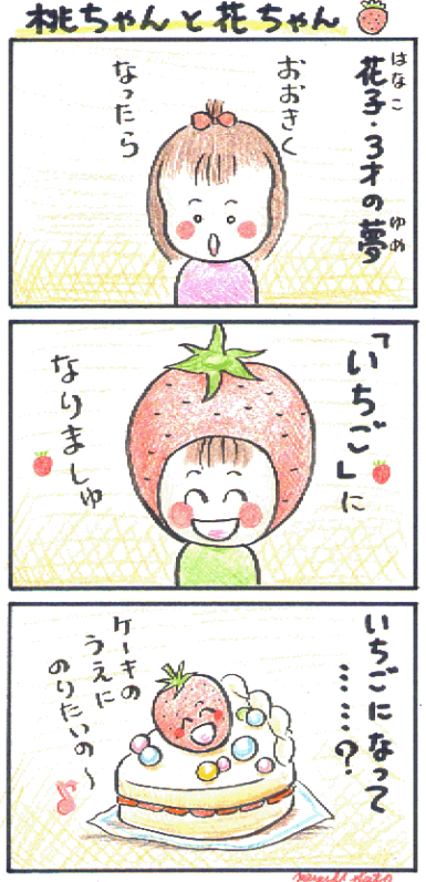 ももはな1