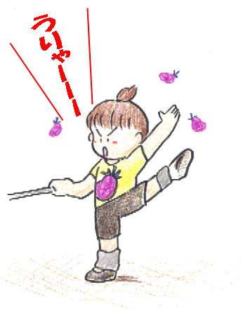なすび3