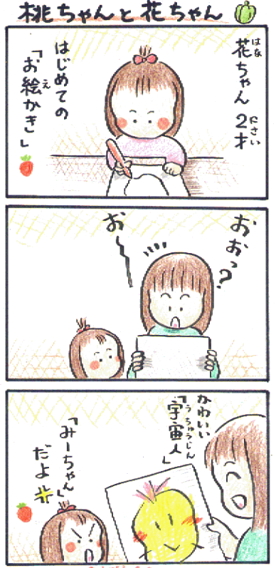 ももはな15