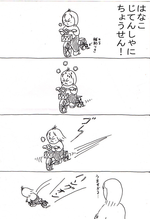 img033のコピー
