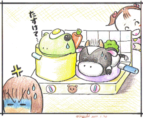 いけにえ