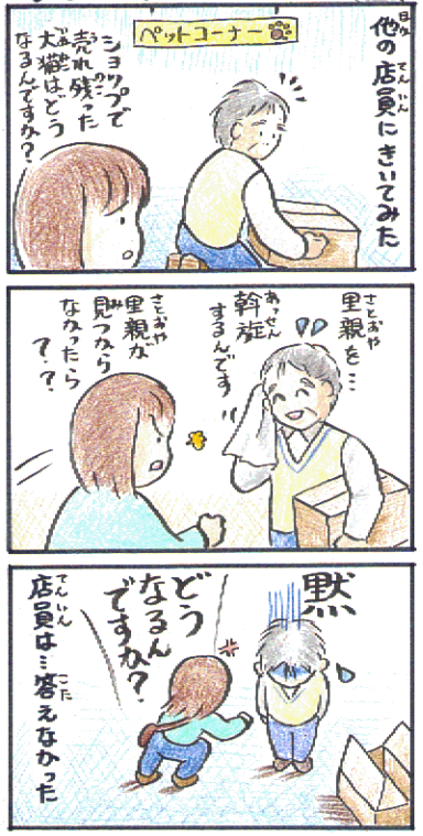 小太郎物語5