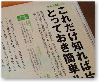 喫茶店で思わず撮っちゃったよ