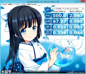 CrystalDiskMark_Adaptec_ASA-6805H