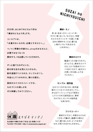 2016素材市2