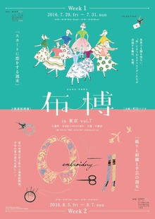 布博 in 東京 vol.7