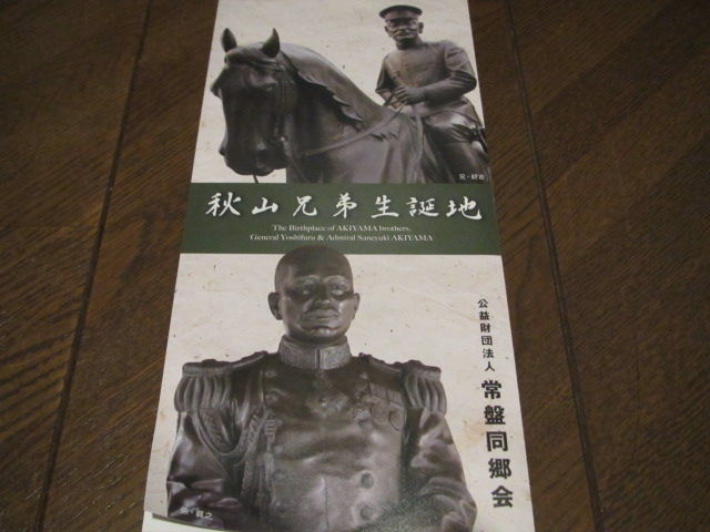 最初のエイド『伯方S・Cパーク ...