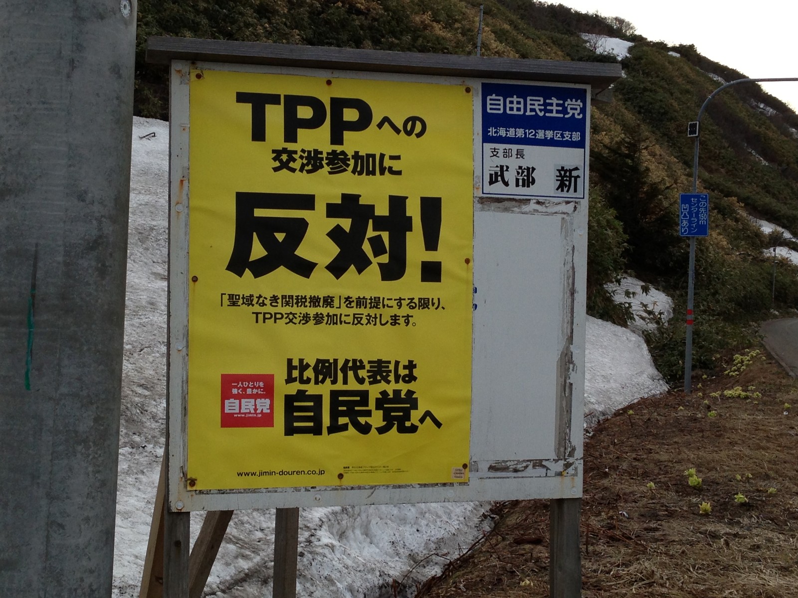 【中野剛志】  TPP推進者は売国奴