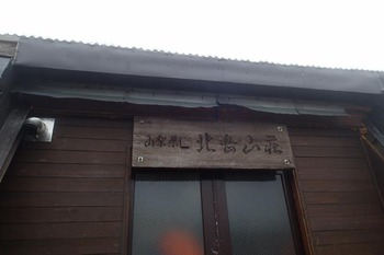P8120259